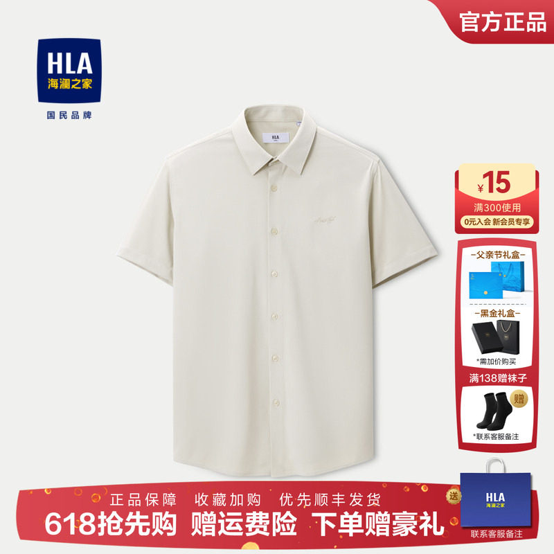 HLA/海澜之家凉感轻商务短袖时尚衬衫25夏季新款易打理印花衬衣男