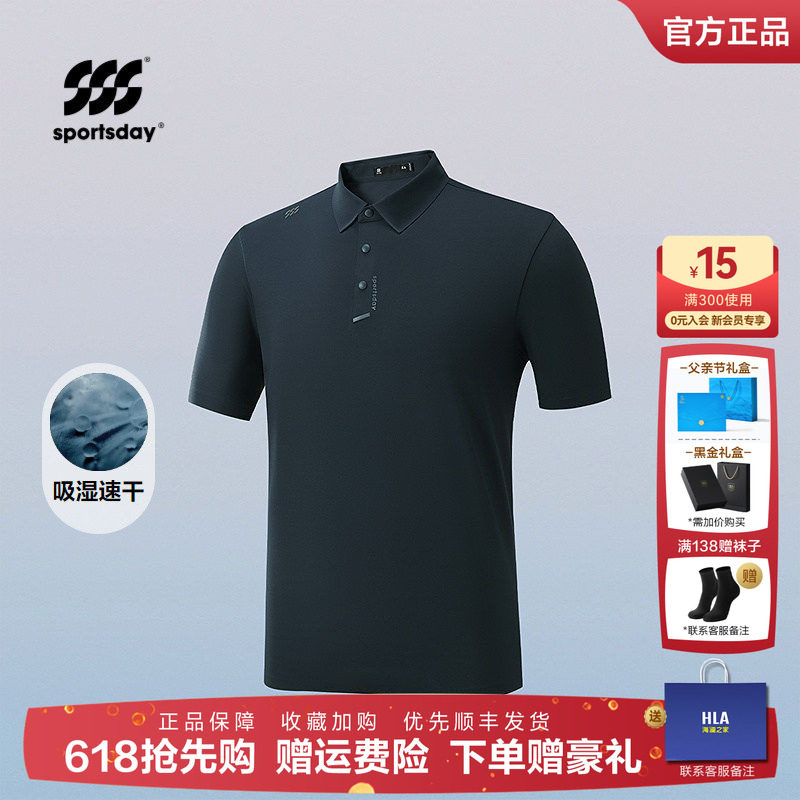 海澜之家运动父亲节礼物中年爸爸礼盒短袖POLO衫26夏季新款上衣男