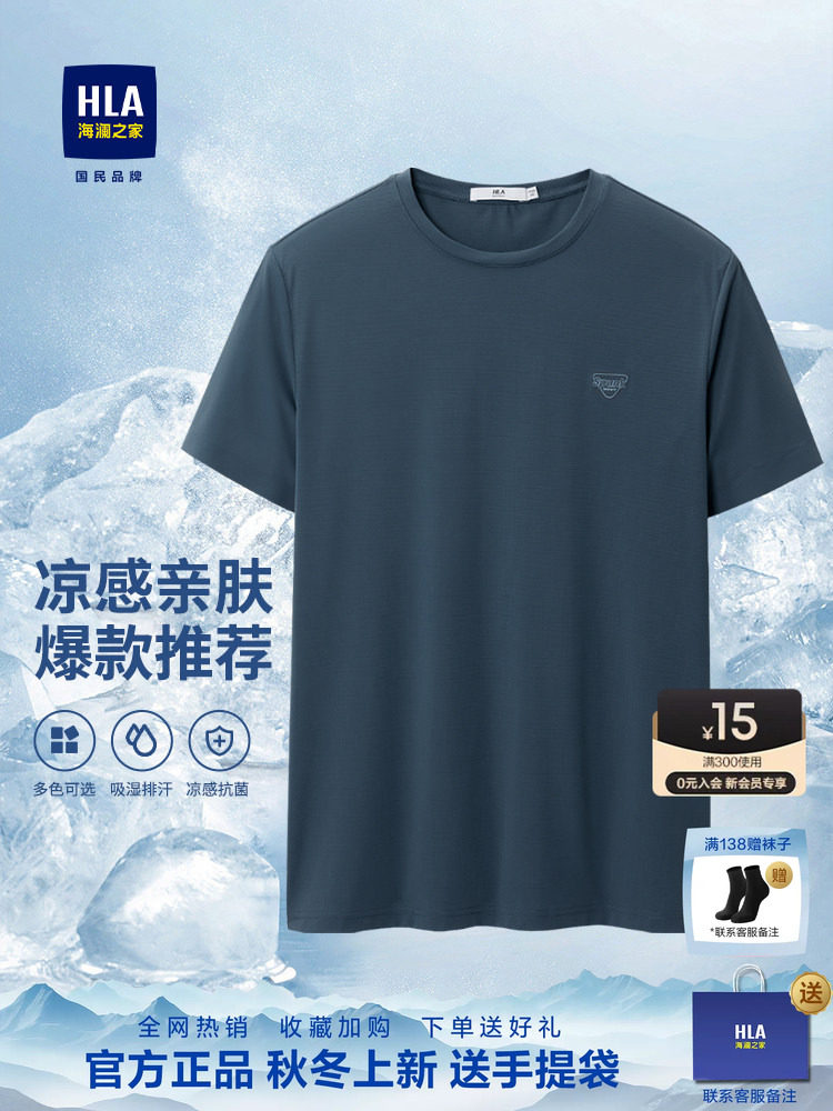 HLA/海澜之家父亲节中年衣服男士爸爸短袖T恤26夏季新款圆领短t男