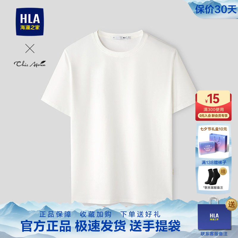 HLA/海澜之家情侣纯色白色短袖T恤DIY手工刺绣夏季圆领短t男上衣