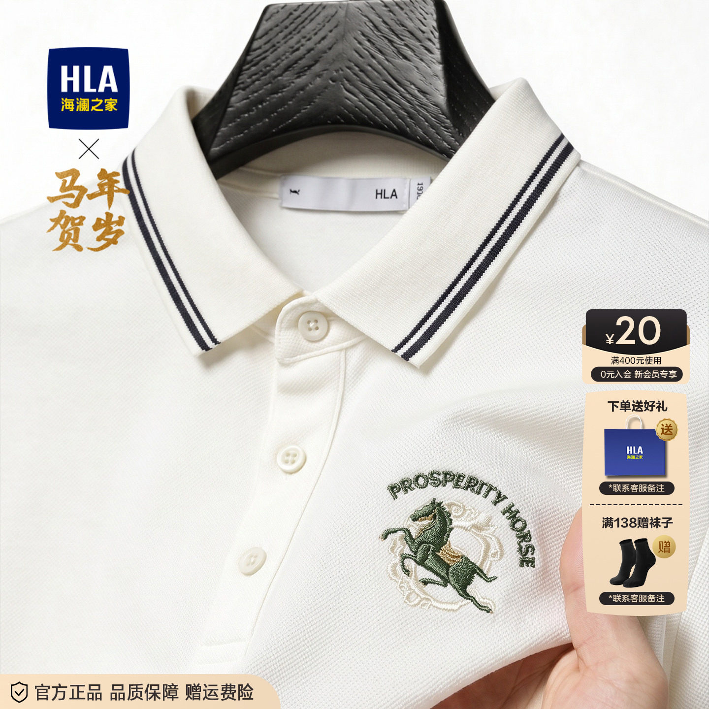 海澜之家休闲套装男士polo衫速干透气冰丝夏季新款爸爸时尚两件套