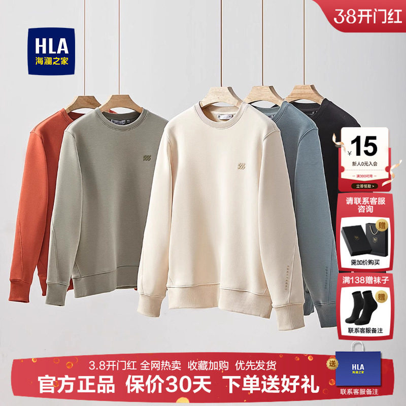 HLA/海澜之家圆领卫衣25春秋新款情侣运动外套长袖男上衣休闲宽松
