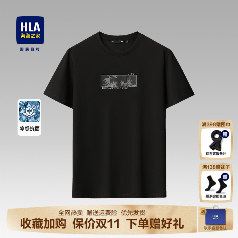 海澜之家圆领印花凉感短袖T恤