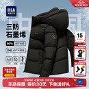 HLA/海澜之家羽绒服短款男士2025冬季防风防寒鸭绒连帽加厚外套男