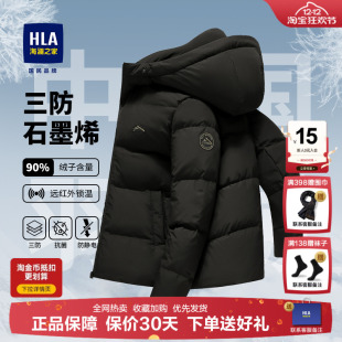 2025冬季 男士 防风防寒鸭绒连帽加厚外套男 海澜之家羽绒服短款 HLA