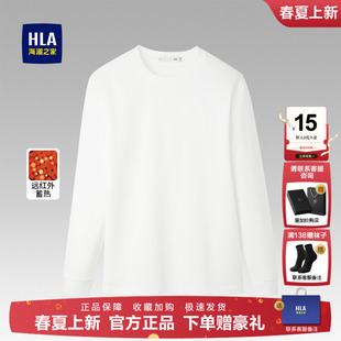 新款 HLA T恤2025春秋季 卫衣黑色长袖 圆领远红外长t男 海澜之家男士
