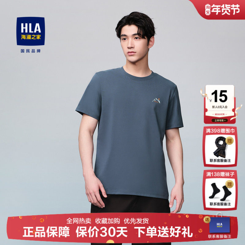 HLA/海澜之家短袖t恤男士父亲夏季新款休闲宽松爸爸中年体恤上衣,男装,T恤,淘宝优惠券,粉丝福利购,淘宝优惠卷