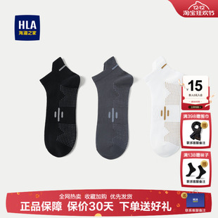 船袜男25新舒适透气柔软精梳棉袜子男 折耳根款 HLA 海澜之家三双装