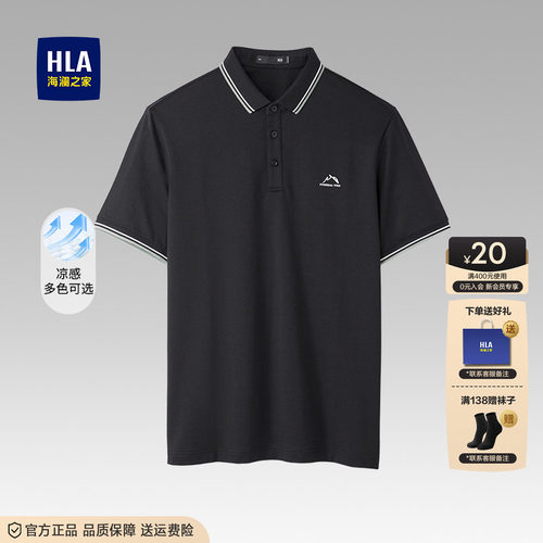 海澜之家短袖夏季新款polo衫