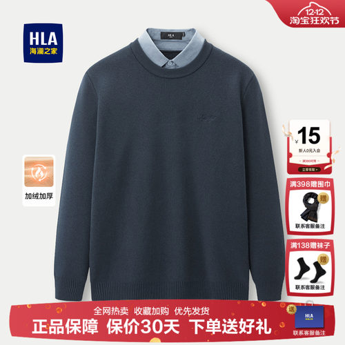 HLA/海澜之家新款假两件