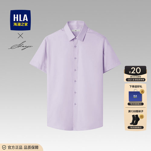 海澜之家2025夏季新款衬衫
