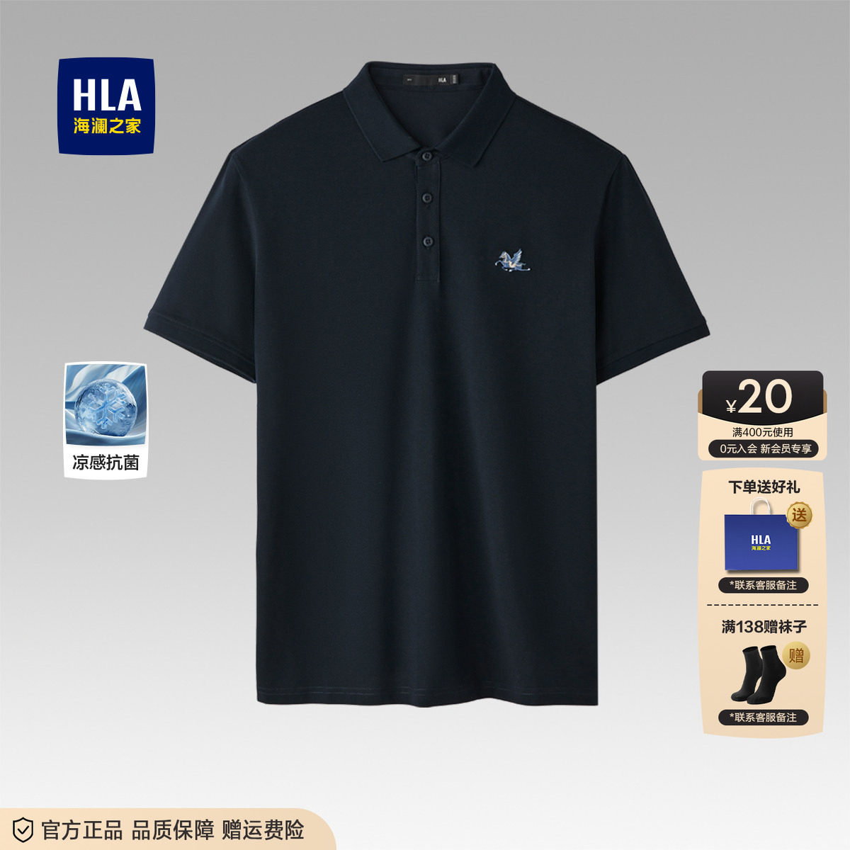 海澜之家马年男士短袖polo衫26夏季新款翻领半袖父亲节礼物衣服男