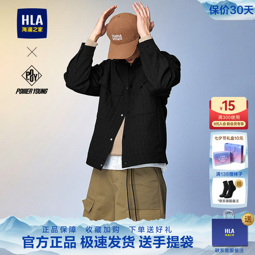 海澜之家肌理翻领休闲风通勤夹克