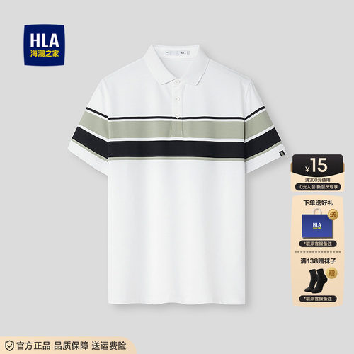 海澜之家商务父亲节爸爸POLO衫男