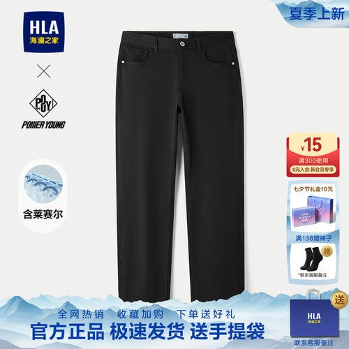 海澜之家POWERYOUNG牛仔裤男