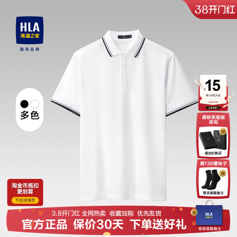 海澜之家爸爸礼盒装冰丝短袖Polo衫26夏装新款翻领大码白色半袖男