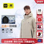 三合一 海澜之家运动中长款 羽绒服2025冬季 新款 一衣多穿外套男