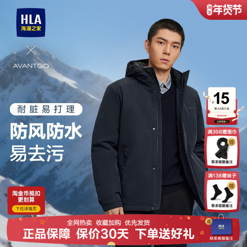 【防风防水】海澜之家索罗娜易去污棉服25秋冬新连帽保暖厚外套男,男装,棉衣,淘宝优惠券,粉丝福利购,淘宝优惠卷