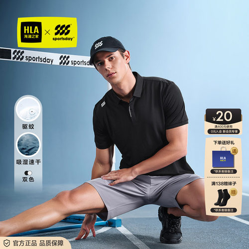 海澜之家吸湿速干短袖Polo衫