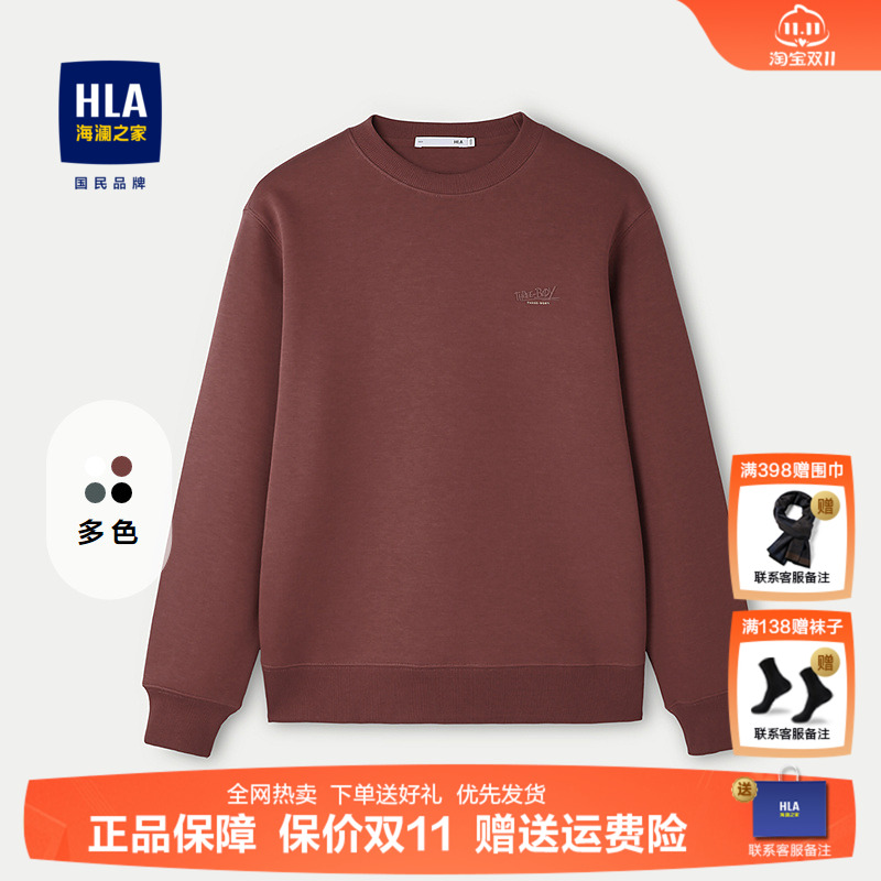 海澜之家秋冬新款红色卫衣男