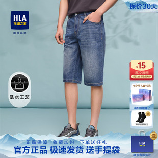 HLA/海澜之家中年牛仔中裤2026夏季新款微弹父亲节礼物五分裤男