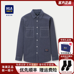 HLA/海澜之家衬衣条纹衬衫