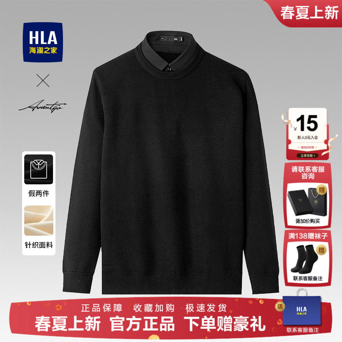 海澜之家中老年商务休闲衬衫领羊毛衫男士秋冬季假两件毛衣爸爸装