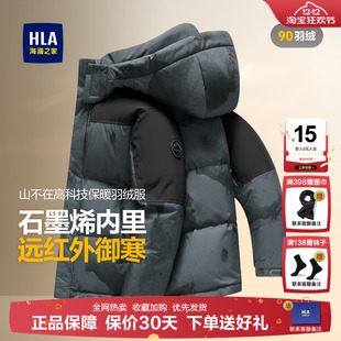 撞色宽松保暖面包羽绒服外套痞帅男士 海澜之家2025新款 连帽时尚