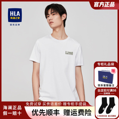 HLA/海澜之家字母印花短袖