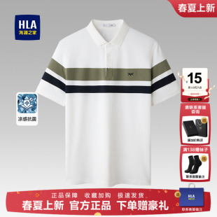海澜之家条纹撞色短袖 中年父亲保罗衫 POLO衫 新款 男 男2026夏季 HLA
