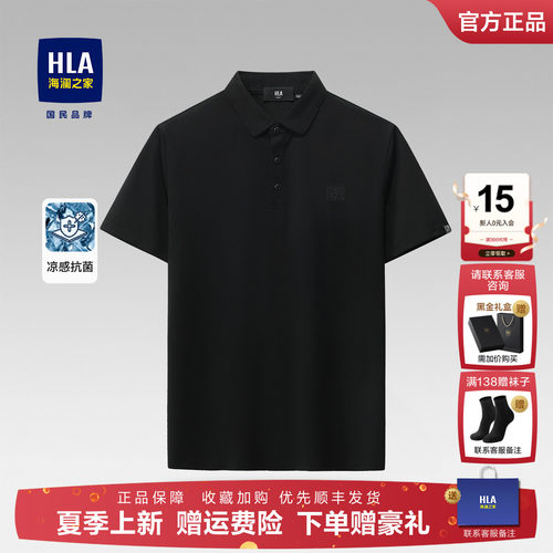 海澜之家2026父亲节短袖POLO衫