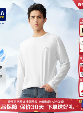 HLA海澜之家山不在高卫衣长袖T恤2026春秋新款凉感柔软上衣内搭男