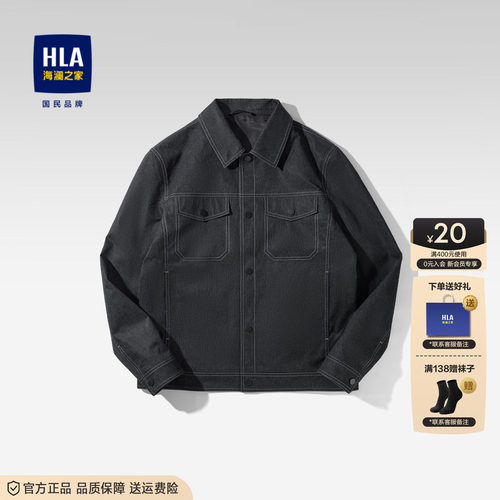HLA/海澜之家翻领休闲夹克男