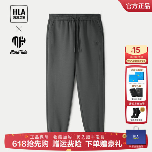 海澜之家循迹亦心即为系列休闲裤