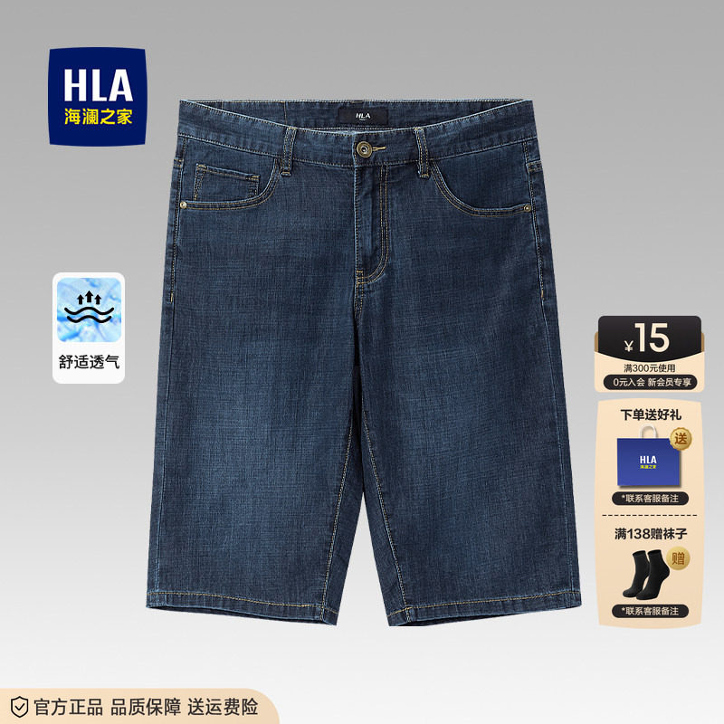 HLA/海澜之家夏季新款牛仔裤男										