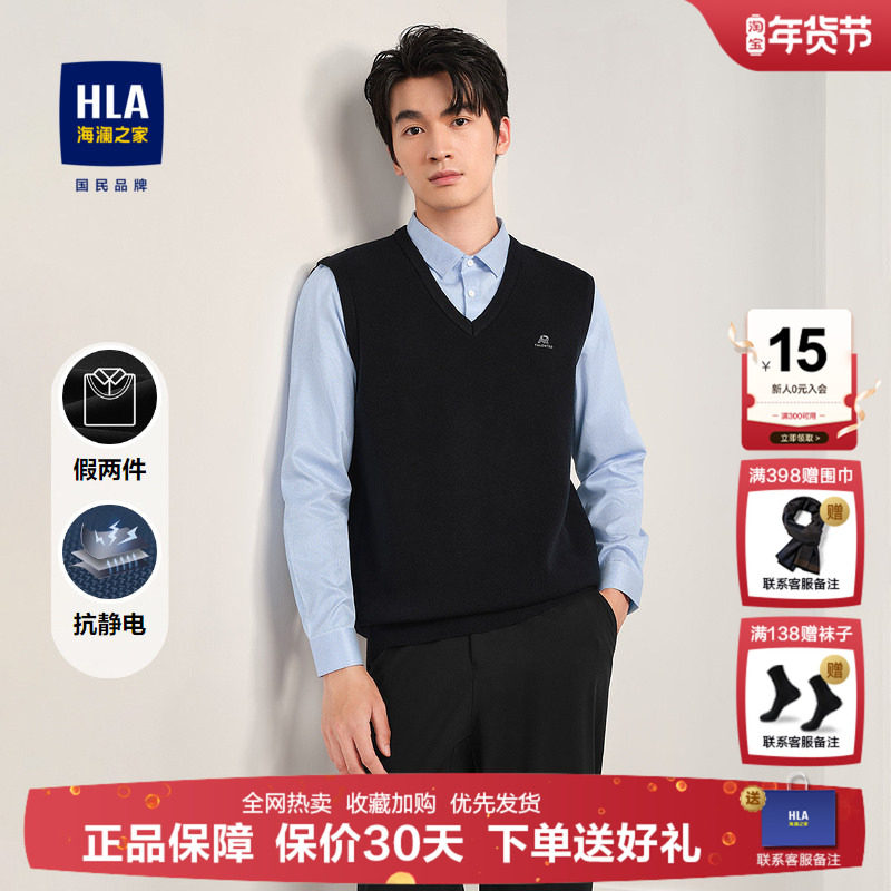 HLA/海澜之家长袖假两件针织衫2025秋季新款双层领保暖套头衫男士,男装,针织衫/毛衣,淘宝优惠券,粉丝福利购,淘宝优惠卷