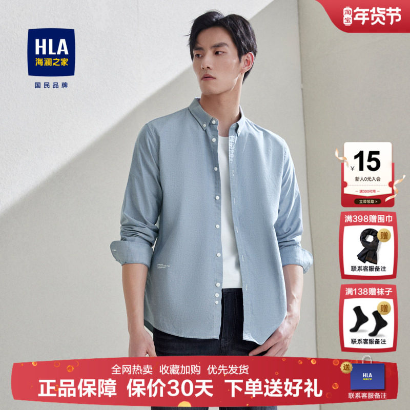 HLA/海澜之家商务时尚牛津纺长袖衬衫春夏制扣领纯棉印花衬衣男