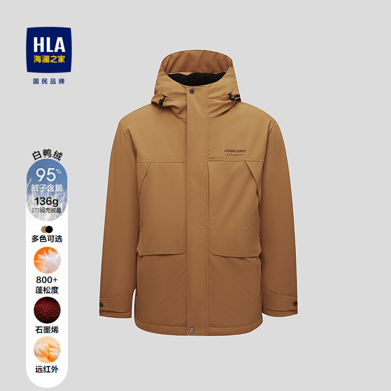 HLA/海澜之家董事长推荐羽绒服25秋冬新极光95绒远红外185A外套男