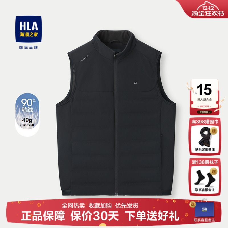 海澜之家鸭绒立领印花羽绒马甲男