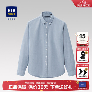 商务衬衣蓝色外套面试寸衫 26新款 纯棉衬衫 海澜之家牛津纺休闲长袖