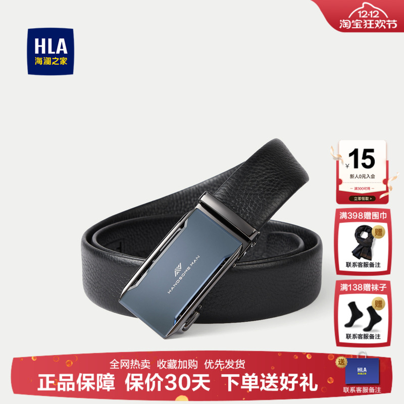 海澜之家商务简约自动扣柔韧皮带