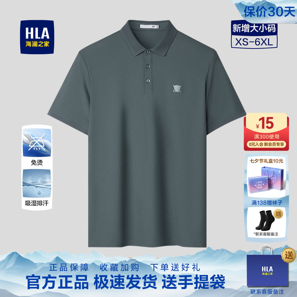 海澜之家爸爸polo衫26夏季新款男士t恤中老年凉感冰丝上衣衣服男