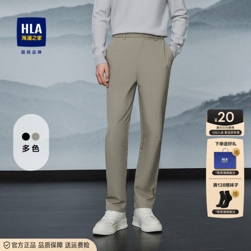 HLA/海澜之家中华龙休闲裤25春秋新款简约纯色窄脚时尚有型裤子男