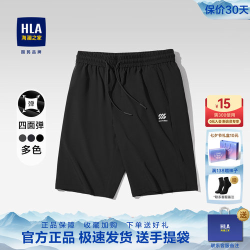 HLA/海澜之家夏季新款宽松休闲裤