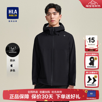 海澜之家25春新款冲锋衣