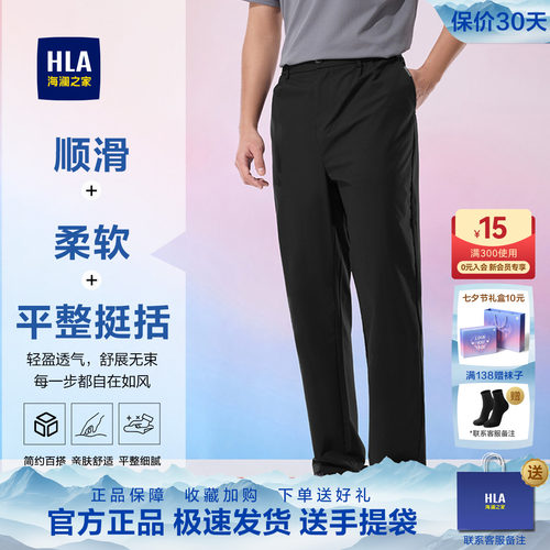 HLA/海澜之家POWER YOUNG抽绳直筒长裤25春夏季新款休闲裤子男士