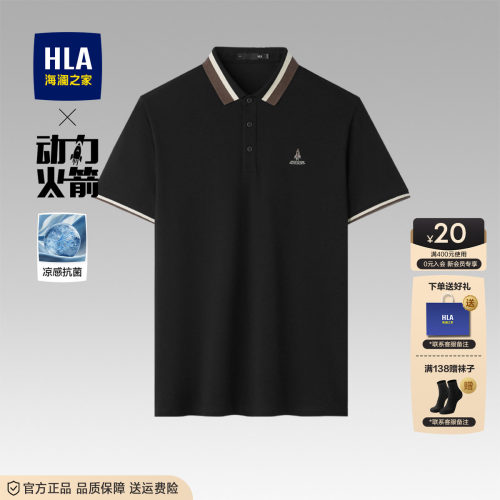 海澜之家中老年POLO衫
