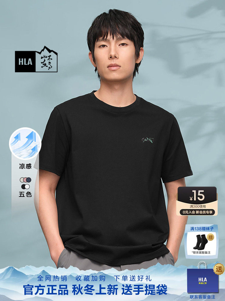 HLA/海澜之家中年爸爸男士短袖t恤2026夏季新款休闲圆领男生体恤