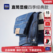 海澜之家中年男士 直筒牛仔裤 秋冬加绒休闲宽松弹力长裤 HLA 子男士