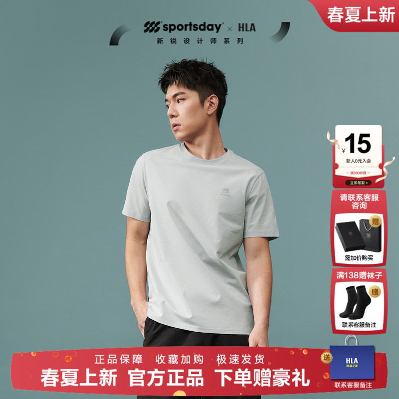 HLA/海澜之家中年灰色运动短袖T恤2026夏季新款防晒T速干上衣男